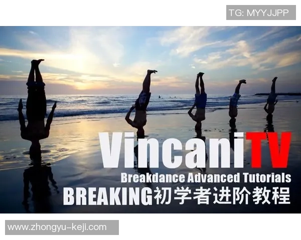 广州街舞队的边路渗透策略与街舞文化的深度融合解析 广州街舞队的边路渗透策略与街舞文化的深度融合解析